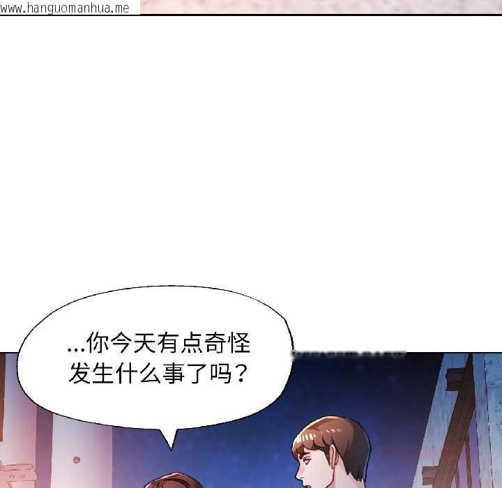 韩国漫画脱轨关系韩漫_脱轨关系-第86话在线免费阅读-韩国漫画-第87张图片