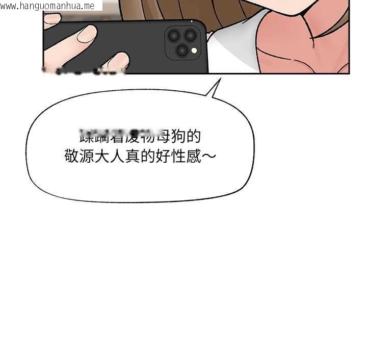 韩国漫画催眠手机韩漫_催眠手机-第52话在线免费阅读-韩国漫画-第58张图片