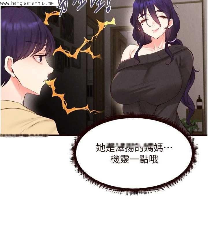 韩国漫画熟女自助餐韩漫_熟女自助餐-第70话-来自婆婆的房事考验在线免费阅读-韩国漫画-第30张图片