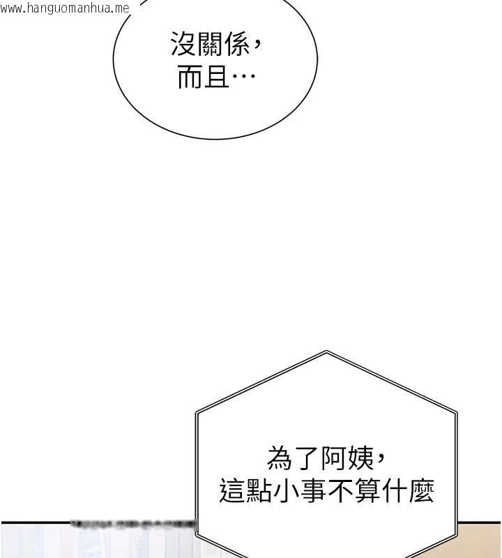 韩国漫画私密视角韩漫_私密视角-第62话-阿姨也想帮你在线免费阅读-韩国漫画-第66张图片