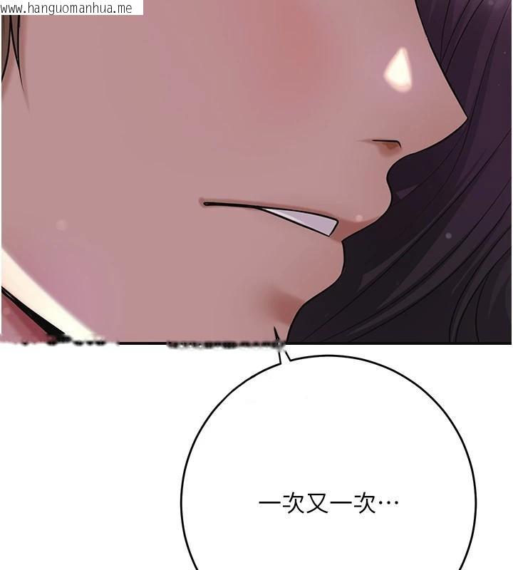 韩国漫画花容湿色:取花点韩漫_花容湿色:取花点-第85话-对彼此动了真心…在线免费阅读-韩国漫画-第37张图片