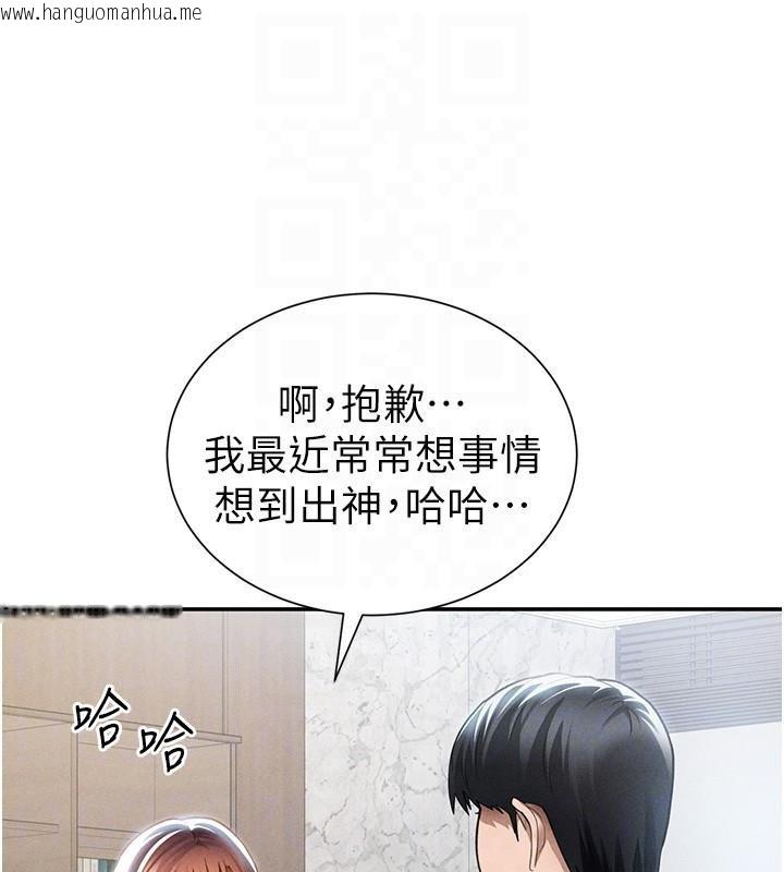 韩国漫画私密视角韩漫_私密视角-第62话-阿姨也想帮你在线免费阅读-韩国漫画-第120张图片