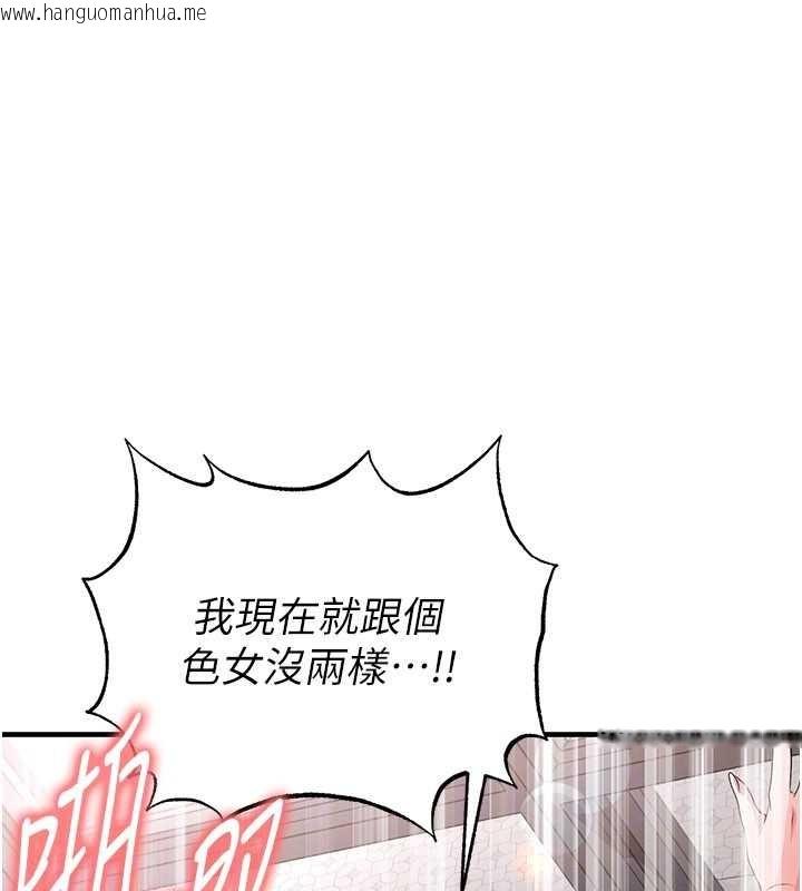 韩国漫画足球型男脱单指南韩漫_足球型男脱单指南-第46话-据实相告的特别奖励在线免费阅读-韩国漫画-第142张图片