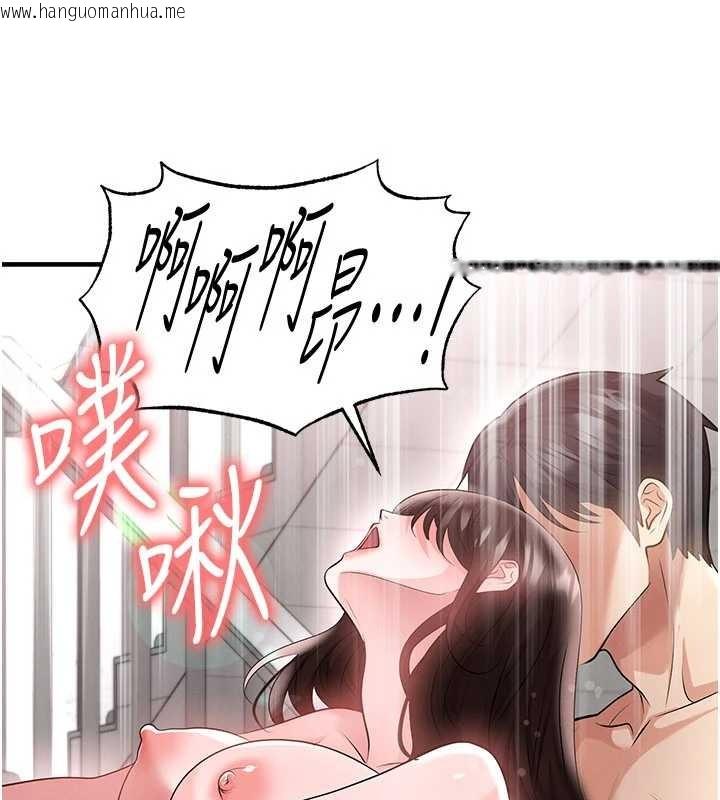 韩国漫画足球型男脱单指南韩漫_足球型男脱单指南-第46话-据实相告的特别奖励在线免费阅读-韩国漫画-第107张图片