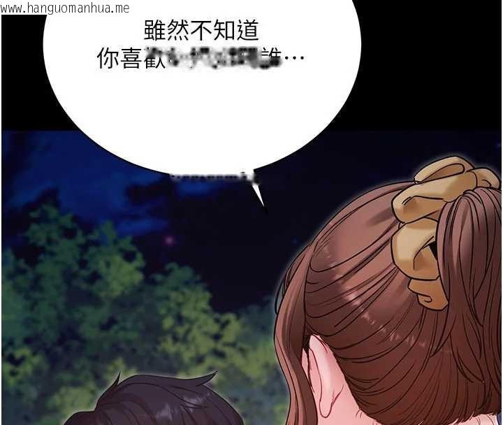 韩国漫画拜脱拜脱App韩漫_拜脱拜脱App-第47话-主动帮忙处理性欲的人妻在线免费阅读-韩国漫画-第8张图片