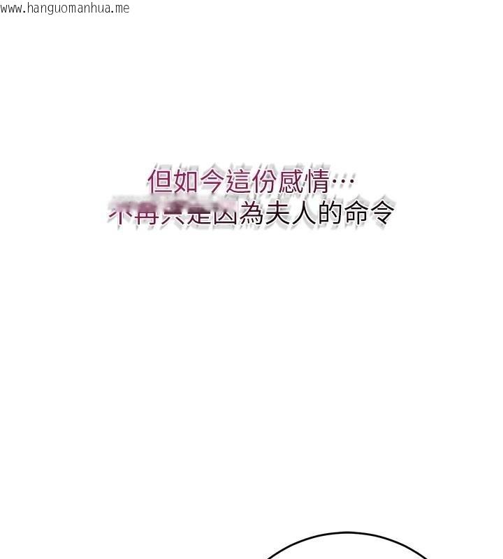 韩国漫画花容湿色:取花点韩漫_花容湿色:取花点-第85话-对彼此动了真心…在线免费阅读-韩国漫画-第68张图片