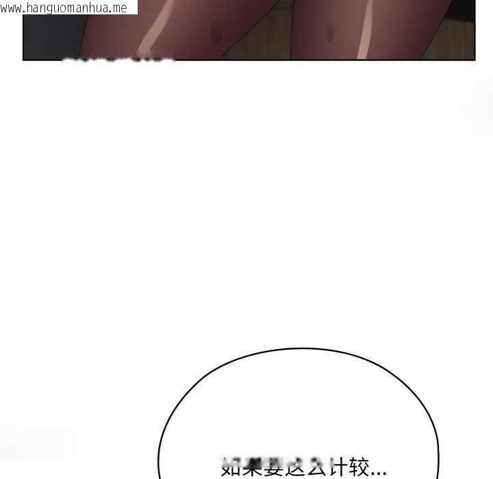 韩国漫画大企业里的小秘密/在大企业当废柴韩漫_大企业里的小秘密/在大企业当废柴-第69话在线免费阅读-韩国漫画-第97张图片