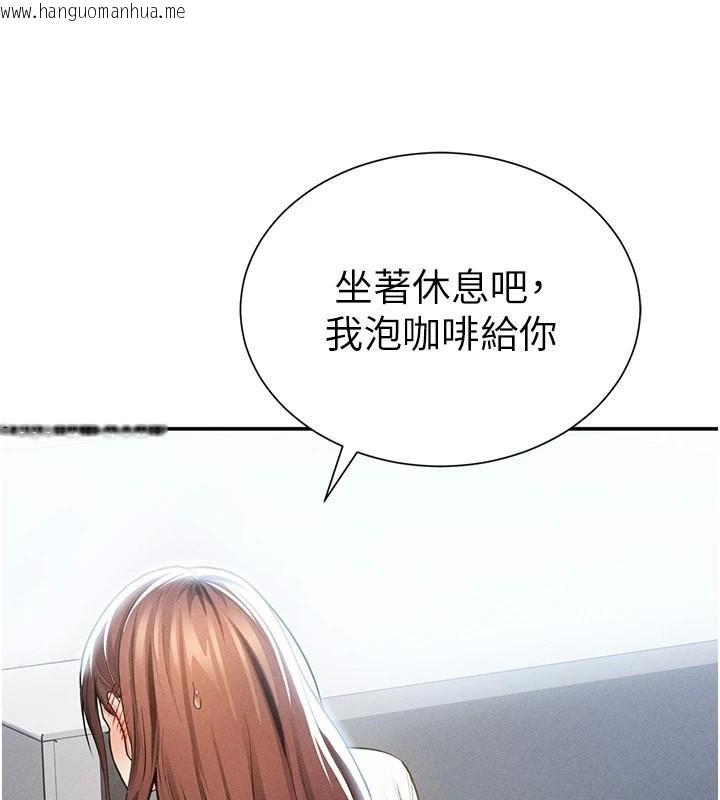 韩国漫画私密视角韩漫_私密视角-第62话-阿姨也想帮你在线免费阅读-韩国漫画-第125张图片