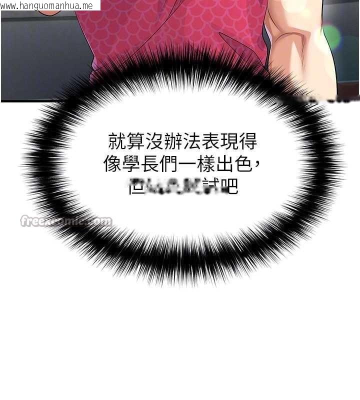 韩国漫画足球型男脱单指南韩漫_足球型男脱单指南-第46话-据实相告的特别奖励在线免费阅读-韩国漫画-第182张图片