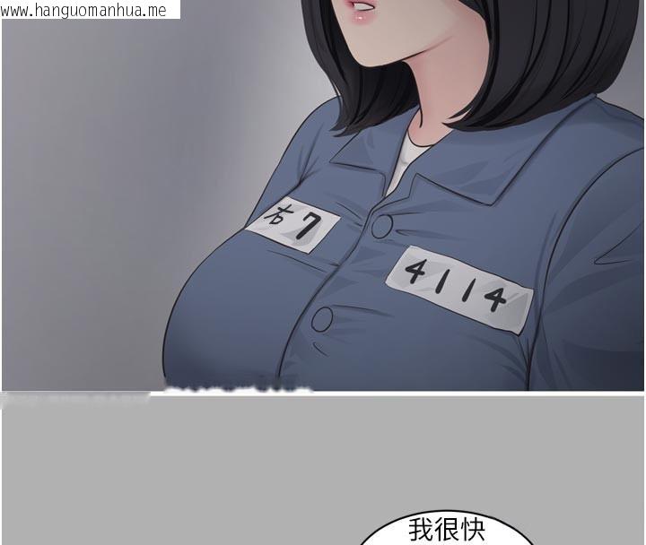 韩国漫画水电工日志韩漫_水电工日志-第一季-最终话-直达目的地的绝顶高潮在线免费阅读-韩国漫画-第68张图片