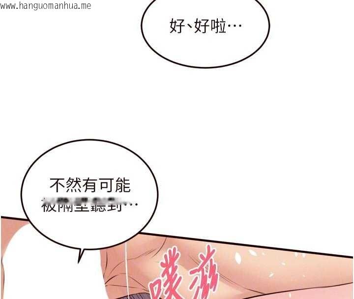 韩国漫画熟女自助餐韩漫_熟女自助餐-第70话-来自婆婆的房事考验在线免费阅读-韩国漫画-第97张图片