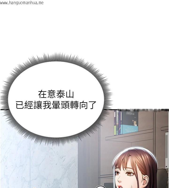 韩国漫画私密视角韩漫_私密视角-第62话-阿姨也想帮你在线免费阅读-韩国漫画-第30张图片