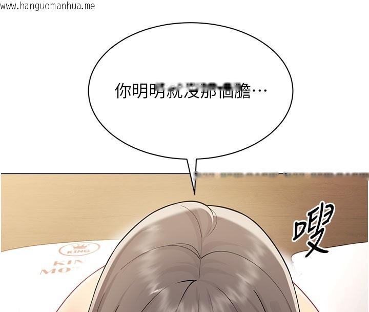 韩国漫画女同事太犯规韩漫_女同事太犯规-第8话-自不量力的女职员在线免费阅读-韩国漫画-第25张图片