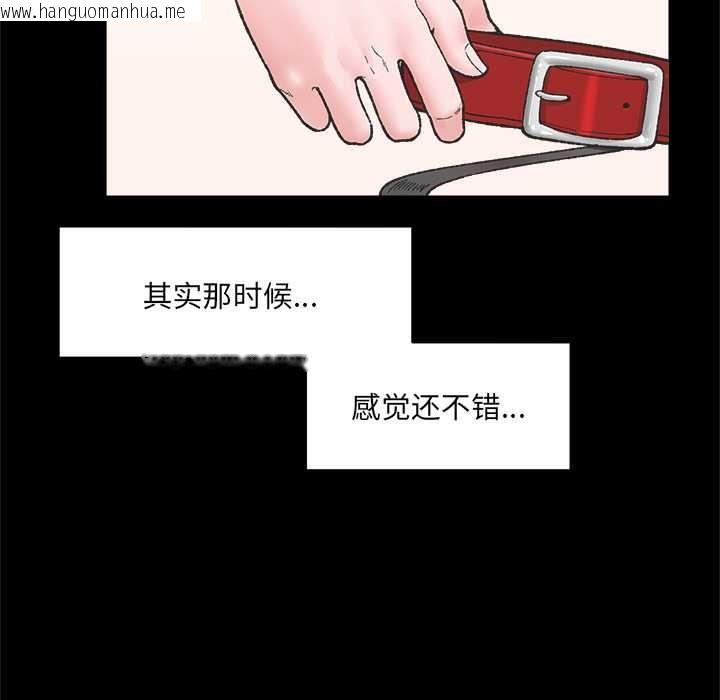 韩国漫画催眠手机韩漫_催眠手机-第52话在线免费阅读-韩国漫画-第29张图片