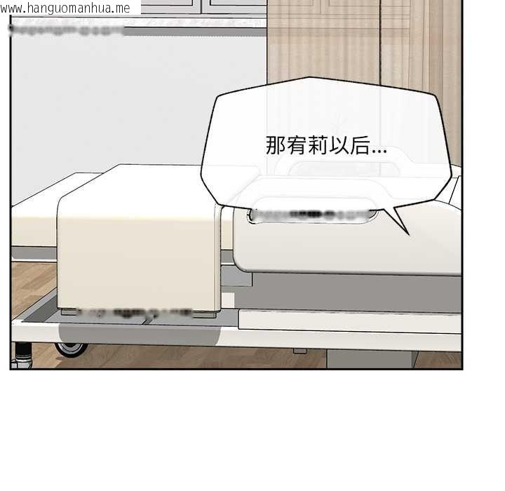 韩国漫画催眠手机韩漫_催眠手机-第52话在线免费阅读-韩国漫画-第134张图片