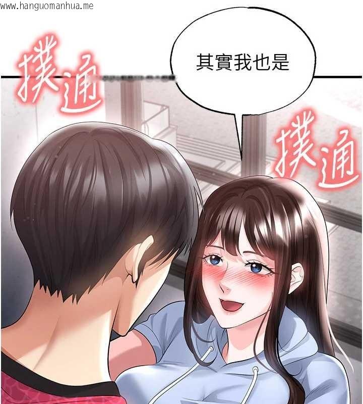 韩国漫画足球型男脱单指南韩漫_足球型男脱单指南-第46话-据实相告的特别奖励在线免费阅读-韩国漫画-第18张图片