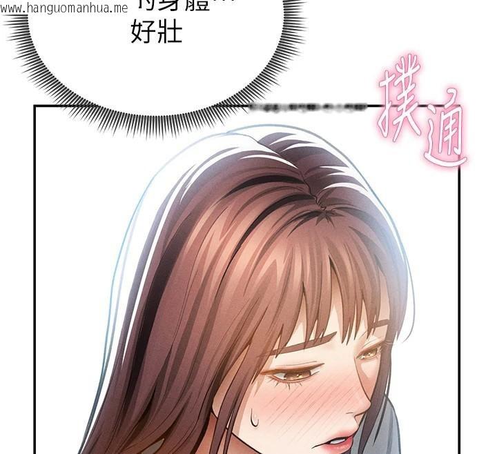 韩国漫画私密视角韩漫_私密视角-第62话-阿姨也想帮你在线免费阅读-韩国漫画-第114张图片