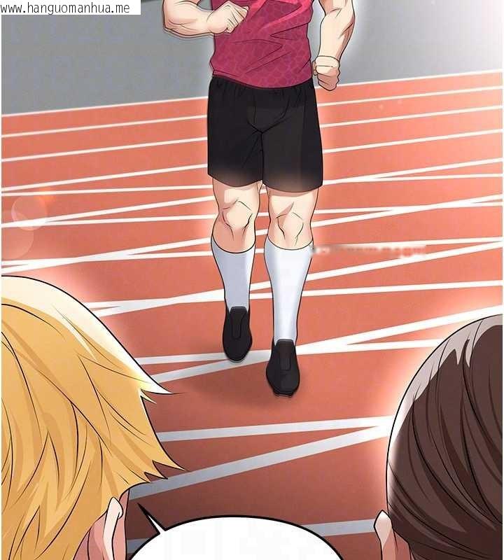 韩国漫画足球型男脱单指南韩漫_足球型男脱单指南-第46话-据实相告的特别奖励在线免费阅读-韩国漫画-第179张图片