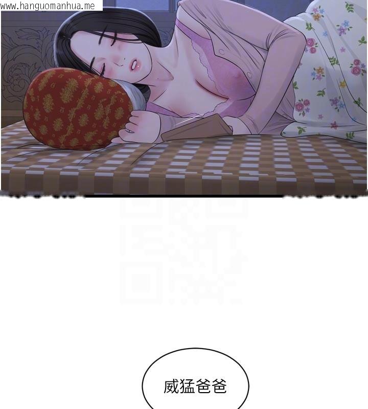 韩国漫画水电工日志韩漫_水电工日志-第一季-最终话-直达目的地的绝顶高潮在线免费阅读-韩国漫画-第51张图片