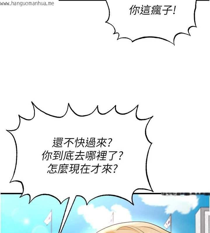 韩国漫画足球型男脱单指南韩漫_足球型男脱单指南-第46话-据实相告的特别奖励在线免费阅读-韩国漫画-第175张图片