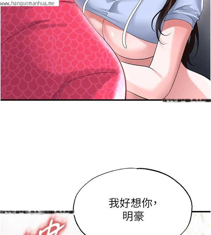 韩国漫画足球型男脱单指南韩漫_足球型男脱单指南-第46话-据实相告的特别奖励在线免费阅读-韩国漫画-第19张图片