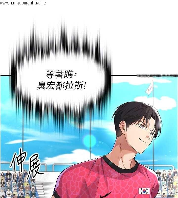 韩国漫画足球型男脱单指南韩漫_足球型男脱单指南-第46话-据实相告的特别奖励在线免费阅读-韩国漫画-第183张图片