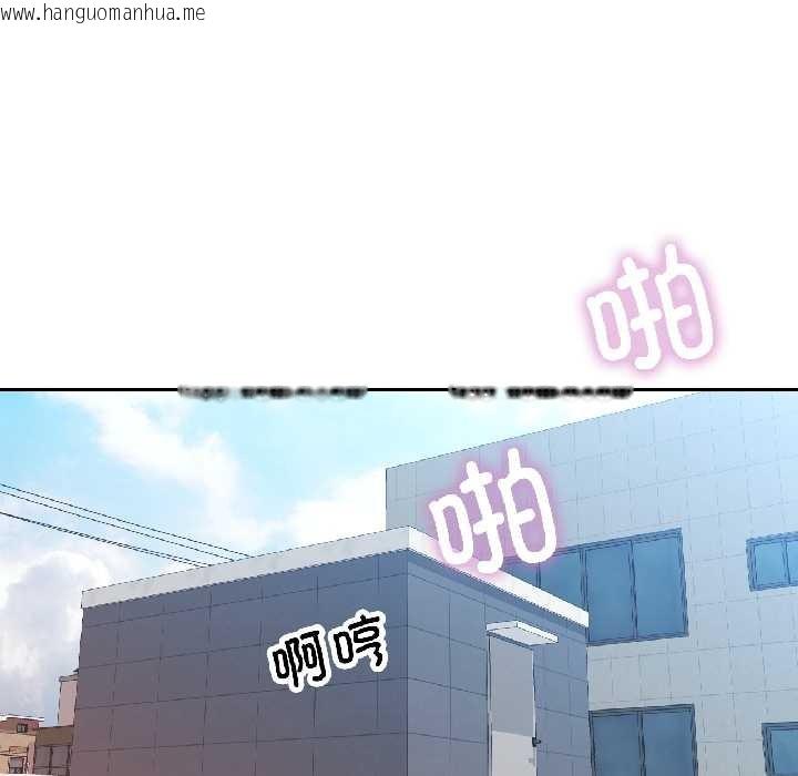 韩国漫画脱轨关系韩漫_脱轨关系-第86话在线免费阅读-韩国漫画-第40张图片