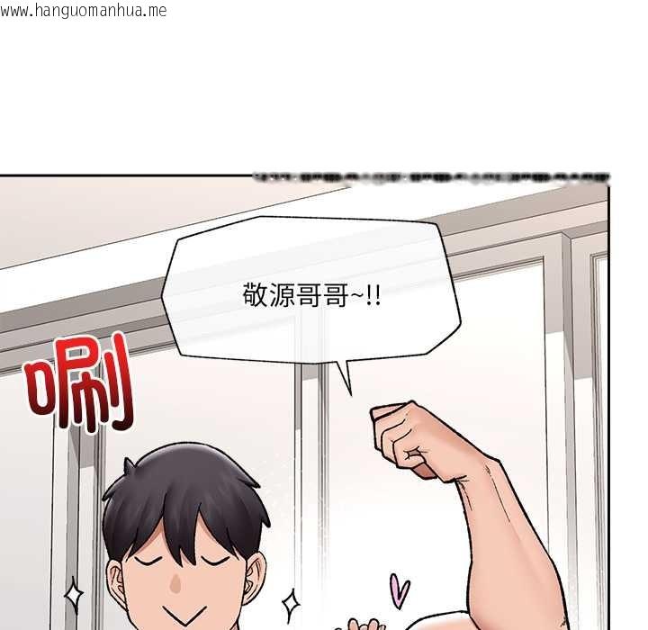 韩国漫画催眠手机韩漫_催眠手机-第52话在线免费阅读-韩国漫画-第100张图片