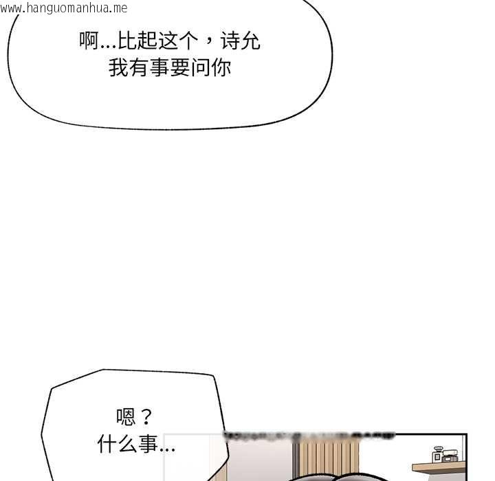 韩国漫画催眠手机韩漫_催眠手机-第52话在线免费阅读-韩国漫画-第137张图片