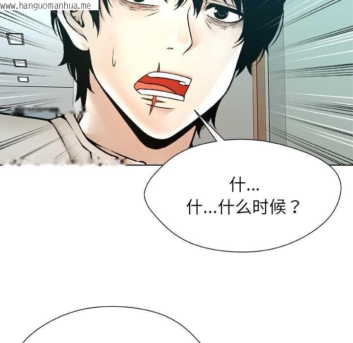 韩国漫画被幸运诅咒的人/幸运的孽缘韩漫_被幸运诅咒的人/幸运的孽缘-第24话在线免费阅读-韩国漫画-第70张图片