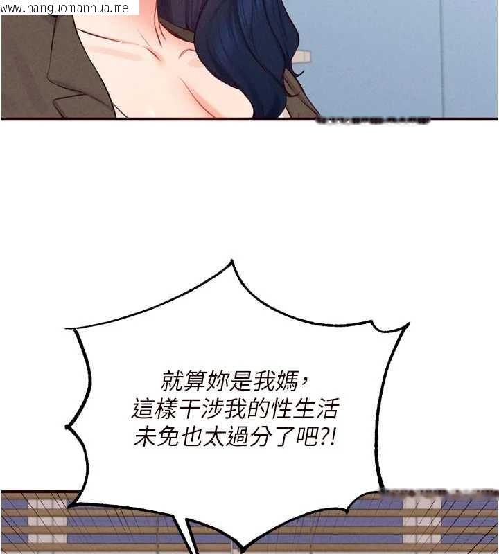 韩国漫画熟女自助餐韩漫_熟女自助餐-第70话-来自婆婆的房事考验在线免费阅读-韩国漫画-第13张图片