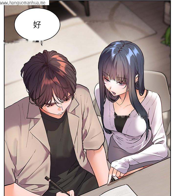 韩国漫画老师的亲密指导韩漫_老师的亲密指导-第81话-考完之后任你处置在线免费阅读-韩国漫画-第160张图片