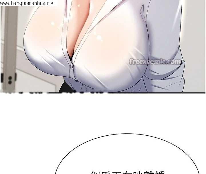 韩国漫画肉体审判韩漫_肉体审判-第35话-丈夫不知道的一面在线免费阅读-韩国漫画-第70张图片