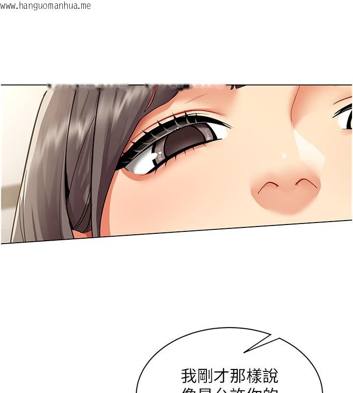 韩国漫画女同事太犯规韩漫_女同事太犯规-第8话-自不量力的女职员在线免费阅读-韩国漫画-第46张图片