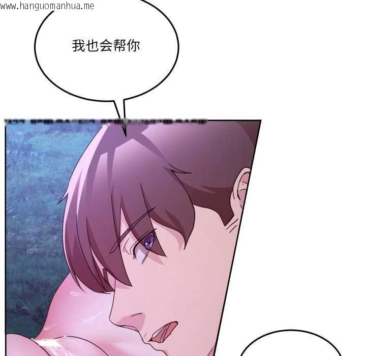 韩国漫画男人止步韩漫_男人止步-第38话在线免费阅读-韩国漫画-第114张图片