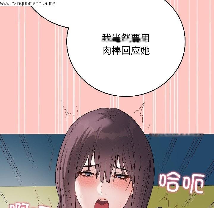 韩国漫画最后的冲刺韩漫_最后的冲刺-第44话在线免费阅读-韩国漫画-第18张图片