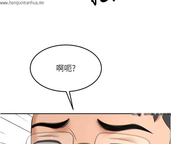 韩国漫画顶加套房的春天韩漫_顶加套房的春天-第51话-由女儿亲手插入在线免费阅读-韩国漫画-第72张图片