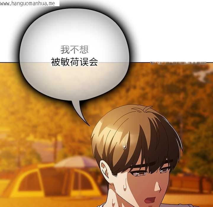 韩国漫画请弄脏我的女朋友韩漫_请弄脏我的女朋友-第37话在线免费阅读-韩国漫画-第39张图片