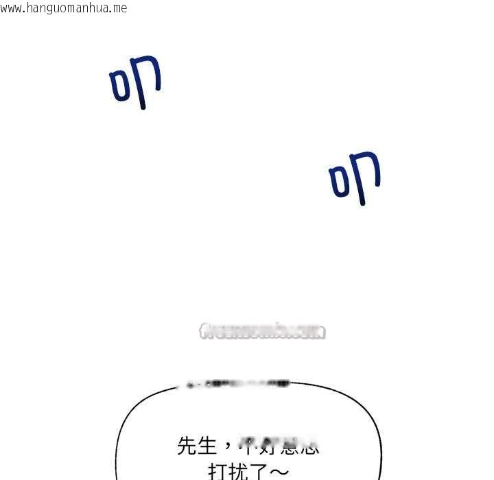 韩国漫画催眠手机韩漫_催眠手机-第52话在线免费阅读-韩国漫画-第140张图片