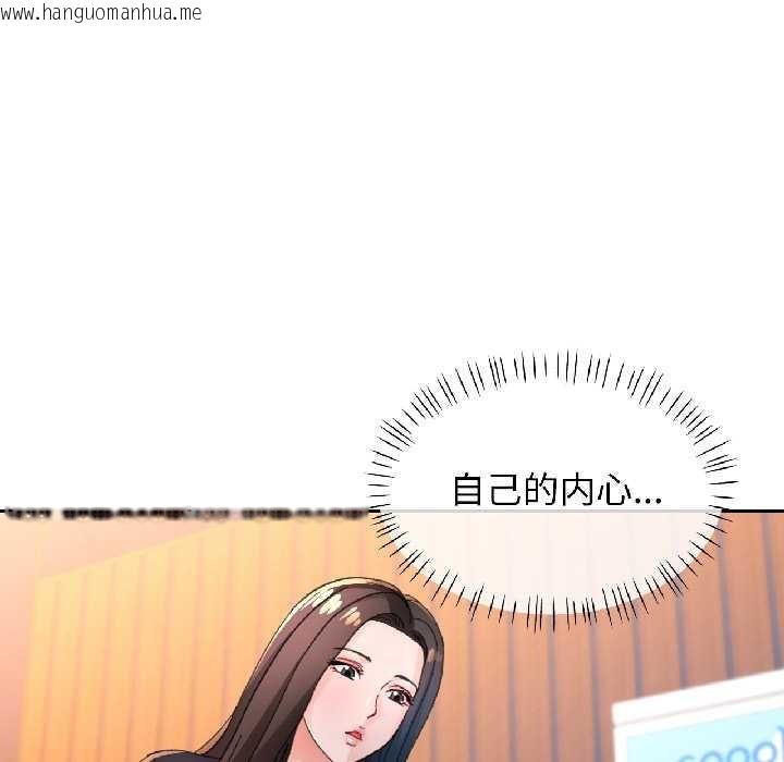 韩国漫画脱轨关系韩漫_脱轨关系-第86话在线免费阅读-韩国漫画-第77张图片