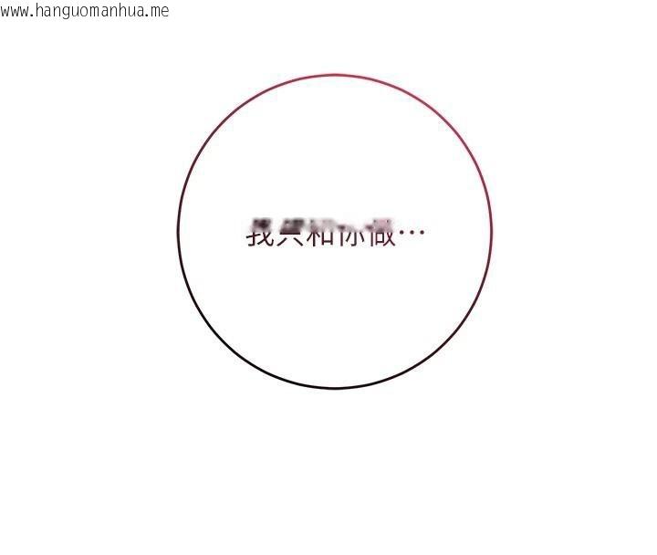 韩国漫画花容湿色:取花点韩漫_花容湿色:取花点-第85话-对彼此动了真心…在线免费阅读-韩国漫画-第15张图片