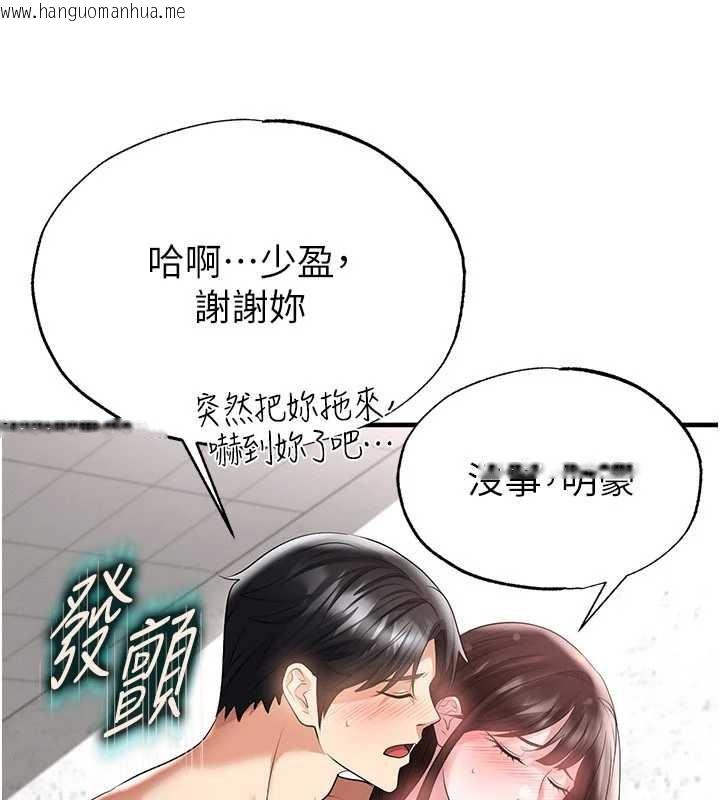 韩国漫画足球型男脱单指南韩漫_足球型男脱单指南-第46话-据实相告的特别奖励在线免费阅读-韩国漫画-第157张图片