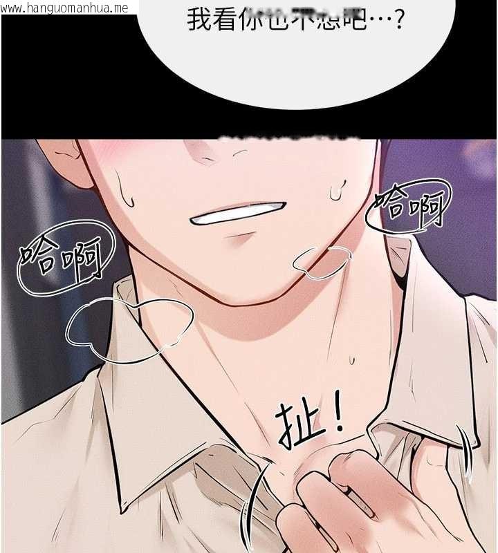 韩国漫画继母与继姐韩漫_继母与继姐-第103话-妳这个表情太犯规了在线免费阅读-韩国漫画-第9张图片