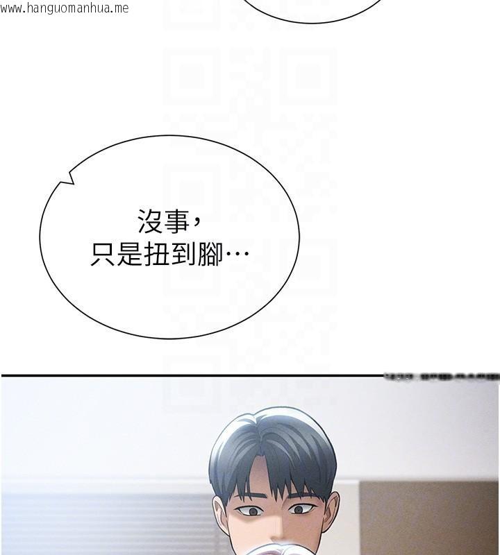 韩国漫画私密视角韩漫_私密视角-第62话-阿姨也想帮你在线免费阅读-韩国漫画-第109张图片