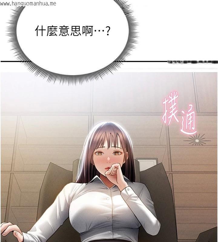 韩国漫画私密视角韩漫_私密视角-第62话-阿姨也想帮你在线免费阅读-韩国漫画-第91张图片