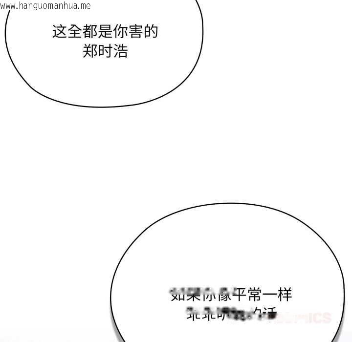 韩国漫画大企业里的小秘密/在大企业当废柴韩漫_大企业里的小秘密/在大企业当废柴-第69话在线免费阅读-韩国漫画-第88张图片