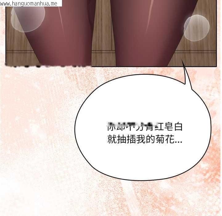 韩国漫画大企业里的小秘密/在大企业当废柴韩漫_大企业里的小秘密/在大企业当废柴-第69话在线免费阅读-韩国漫画-第131张图片