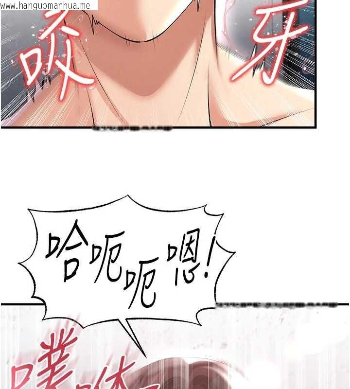 韩国漫画足球型男脱单指南韩漫_足球型男脱单指南-第46话-据实相告的特别奖励在线免费阅读-韩国漫画-第87张图片