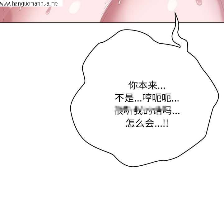 韩国漫画大企业里的小秘密/在大企业当废柴韩漫_大企业里的小秘密/在大企业当废柴-第69话在线免费阅读-韩国漫画-第68张图片