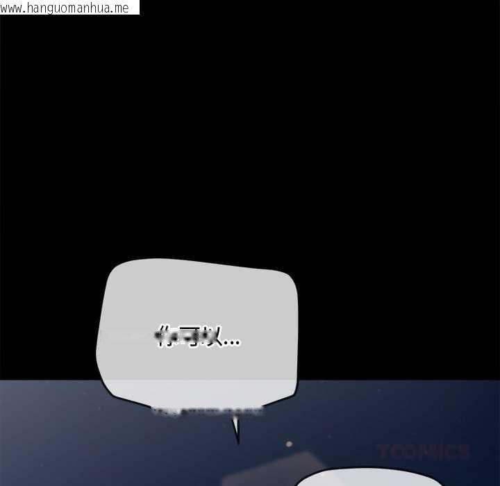 韩国漫画恶女勾勾缠/难缠小恶女韩漫_恶女勾勾缠/难缠小恶女-第286话在线免费阅读-韩国漫画-第20张图片